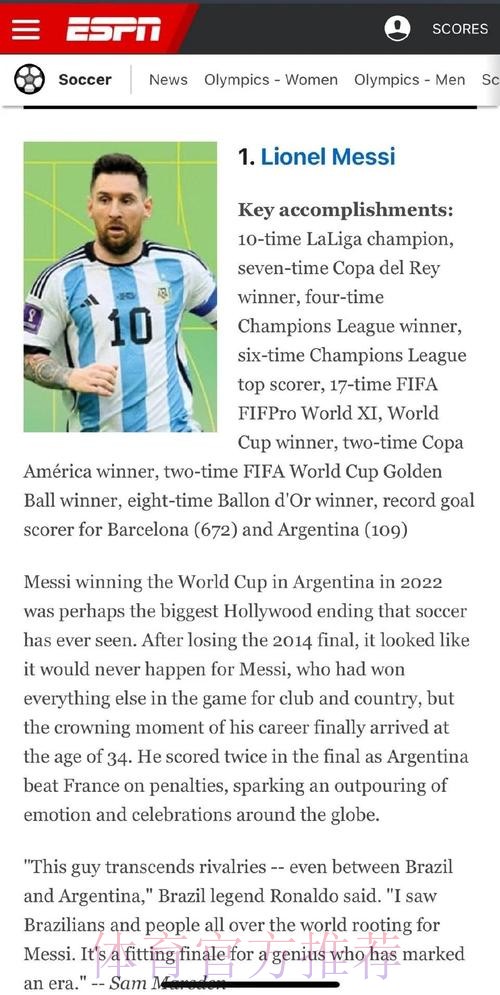 信吗?自传作者透露梅西14岁时曾差点加盟皇马 信吗?自传作者透露梅西14岁时曾差点加盟皇马