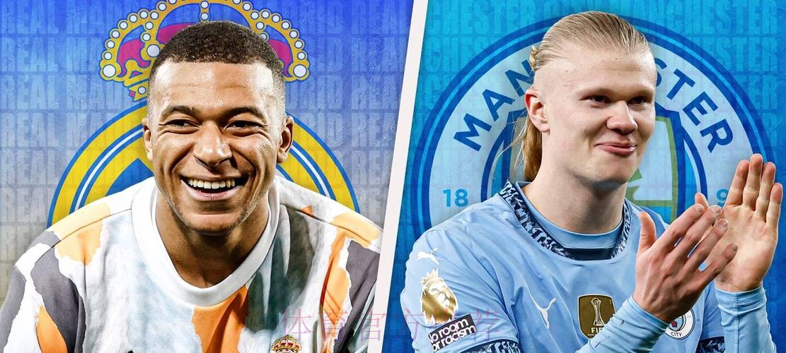 皇马会尝试引进哈兰德 球员对与姆巴佩同队存疑虑 皇马会尝试引进哈兰德 球员对与姆巴佩同队存疑虑