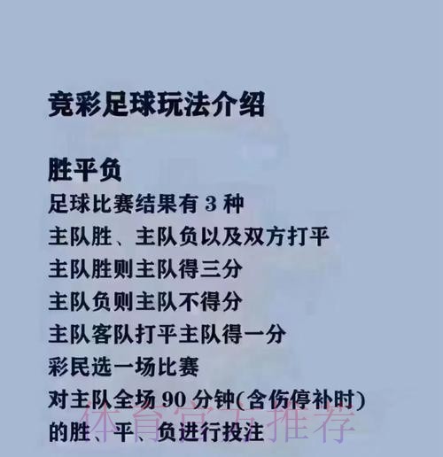 2026世界杯买球最佳攻略 2026世界杯买球最佳攻略